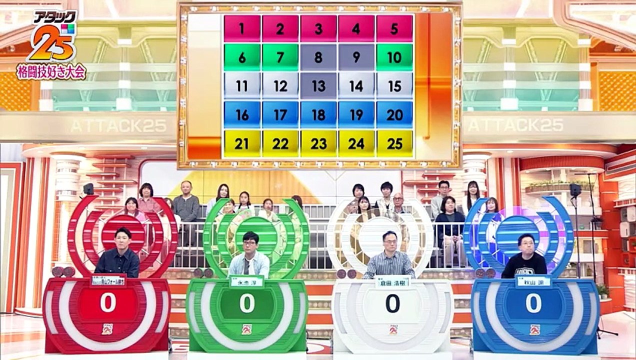 BS10 パネルクイズ アタック25 格闘技好き大会 - 2026年05月24日