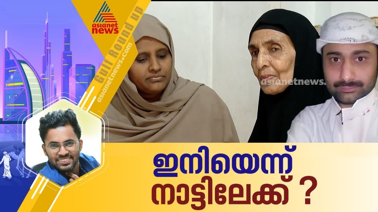 റഹീം നാട്ടിലെത്താനുള്ള കാത്തിരിപ്പ് നീളുന്നു