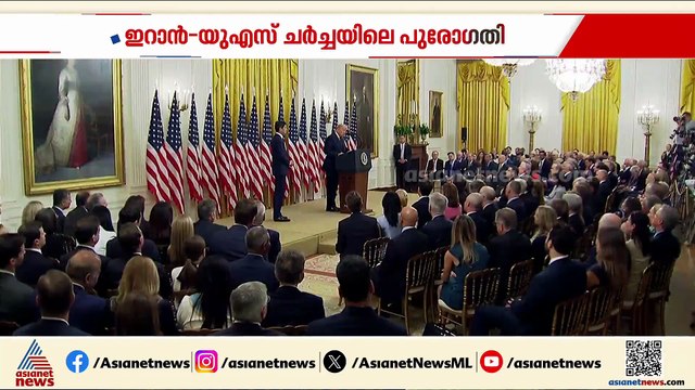 ഇറാൻ-യുഎസ് ചർച്ചയിൽ പുരോ​ഗതി; ധാരണയ്ക്കുളള സാധ്യത തളളാതെ ഇറാൻ