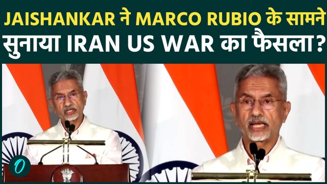 Oil Crisis पर Marco Rubio के सामने जमके दहाड़े S. Jaishankar: Hormuz पर सुनाया भारत का ऐतिहासिक कदम!