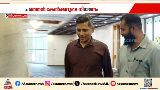 രത്തൻ ഖേൽക്കറുടെ നിയമനം; രാഹുൽ ഗാന്ധിക്കെതിരെ ആയുധമാക്കി ബിജെപി | Rathan Kelkar | Rahul Gandhi