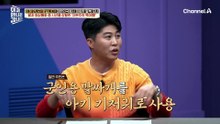 "아기 스무 명도 낳았겠다" 자본주의 육아템에 경악한 은정의 엄마! 신선한 문화 충격을 경험했다?!