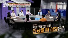 엄마가 되어보니 알게 된 '우리 엄마'의 마음! 7년 만의 상봉 후 처음으로 꺼낸 딸의 속마음