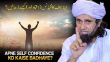 Apne Confidence Ko Kaise Badhaye ? | Mufti Tariq Masood / Meraislamss