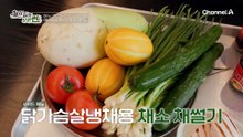 재료 손질하다가 따끔하게 혼나는 호준?! 앙칼진 누나들 앞에선 손 떨리는 스타 셰프