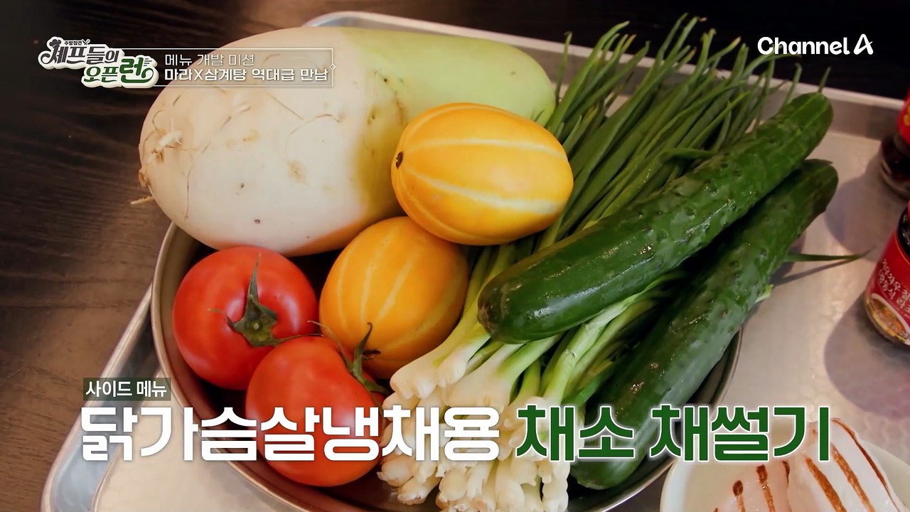 재료 손질하다가 따끔하게 혼나는 호준?! 앙칼진 누나들 앞에선 손 떨리는 스타 셰프