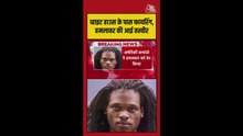 व्हाइट हाउस के पास फायरिंग, सामने आई हमलावर की तस्वीर, Video