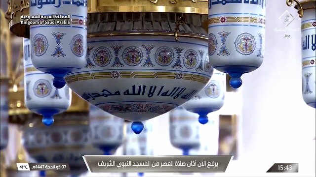 أذان العصر للمؤذن محمد قصاص اليوم الأحد 7 ذوالحجة 1447هـ المسجد النبوي
