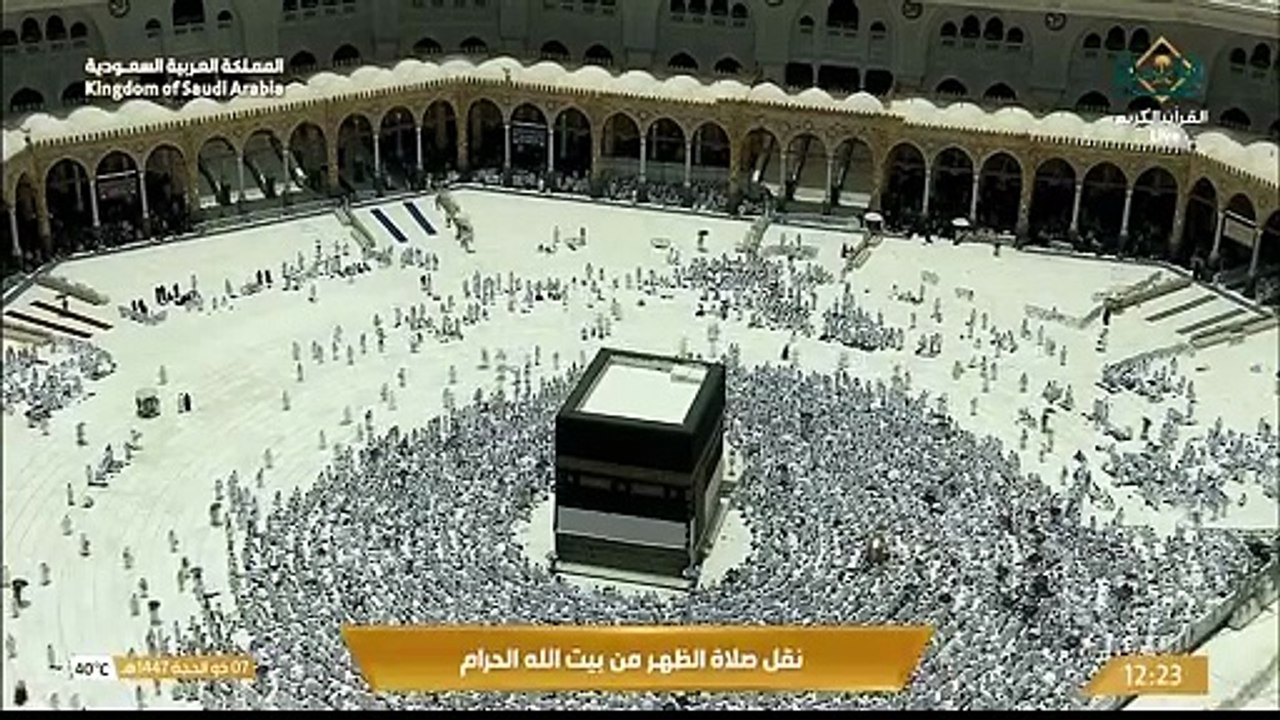 إقامة صلاة الظهر للمؤذن إبراهيم المدني 7 ذوالحج...