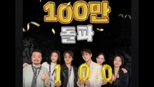 영화 군체 100만 돌파...올해 개봉작 최단 기간 / YTN