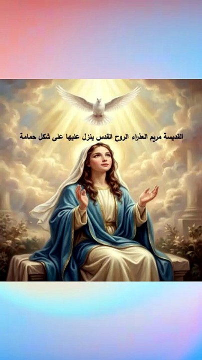 قراءة اليوم الاحد 24 شهر مريم