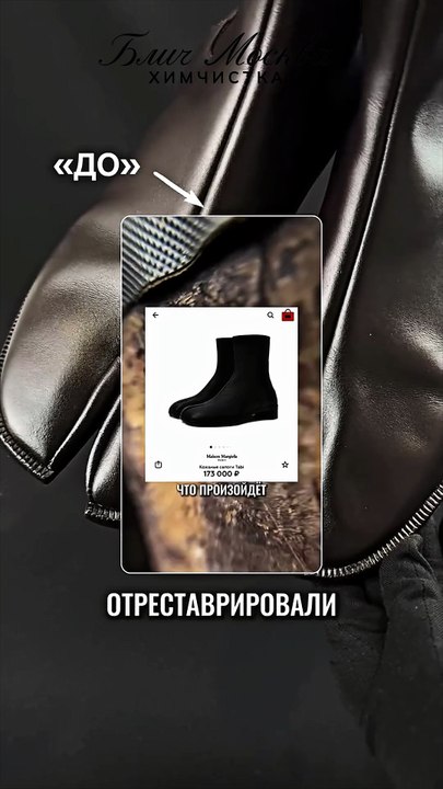 Ремонт дорогой обуви помогает вернуть ботильона...