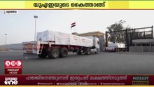 പെരുന്നാൾ സന്തോഷത്തിൽ തുന്നിയെടുത്ത വസ്ത്രങ്ങൾ ഗസ്സയിലെത്തിച്ച് യുഎഇ