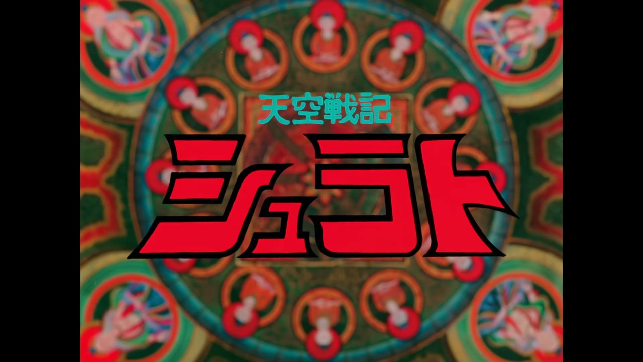 Tenkū Senki Shurato Opening 2 (NCOP)