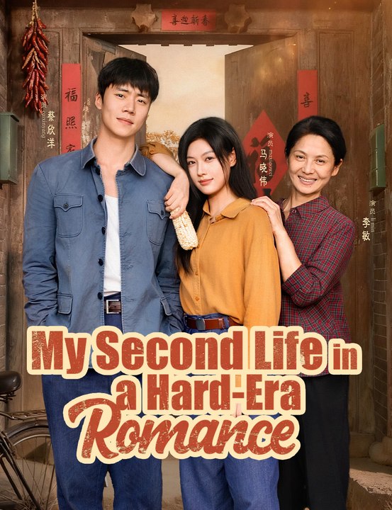 My Second Life in a Hard-Era Romance - Full Drama | English Sub 2026