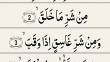 Surah Al-Falaq ❤️ Protection from evil