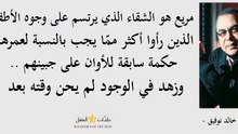 أحمد خالد توفيق 55