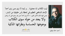 أحمد خالد توفيق 61