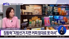 “사이렌은 핵심 브랜드 로고”…정치권 스타벅스 공방 가열