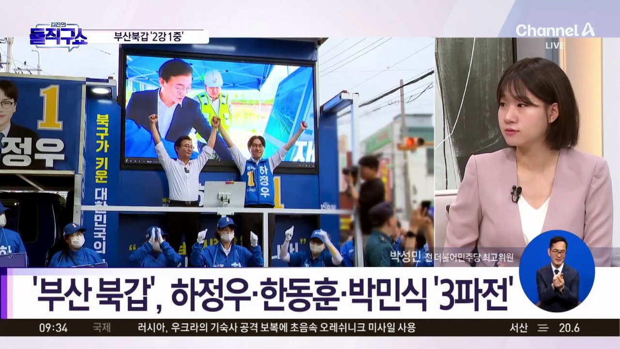 [핫피플]부산 북구갑 후보들 ‘대한민국 주적 공방’