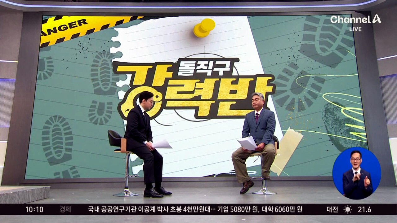 [돌직구 강력반]휴대폰만 만지작…은행원 ‘촉’, 보이스피싱 막았다