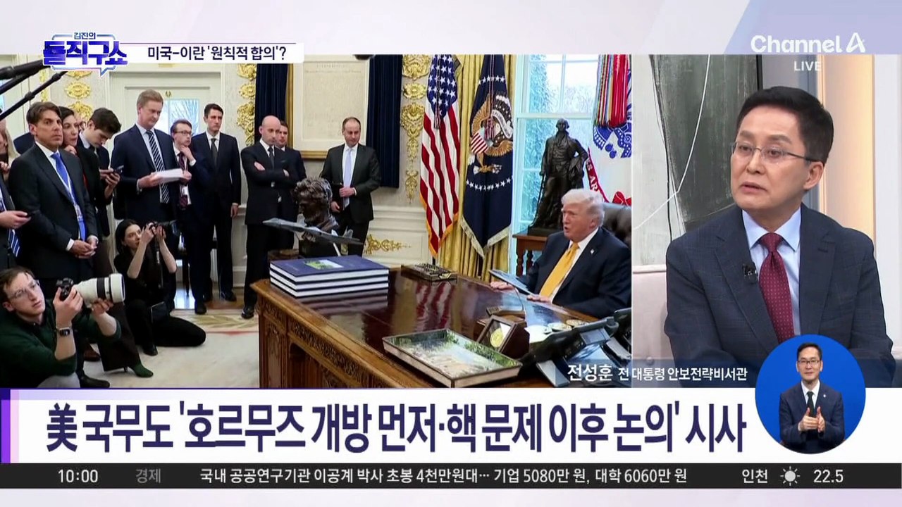 [핫피플]美 당국자 “호르무즈·우라늄 폐기 ‘원칙적 합의’”