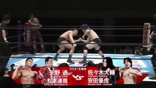 Daisuke Sasaki & Masatora Yasuda vs. Toru Yano & Tatsuya Matsumoto: NJPW Best Of The Super Junior 33 Day 7 (5/24/2026)