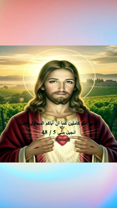 انجيل متى فصل 5 الموعظة الثانية