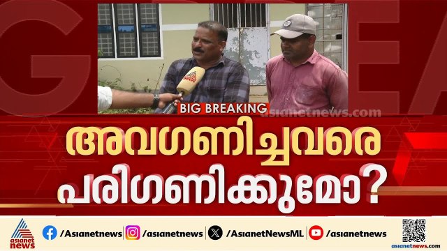 'എല്ലാം പോയി, ആകെ പ്രതീക്ഷ ഒരു വീടാണ്'; ചൂരൽമല ദുരന്തത്തിൽ അവ​ഗണിച്ചവരെ സർക്കാർ പരി​ഗണിക്കുമോ?