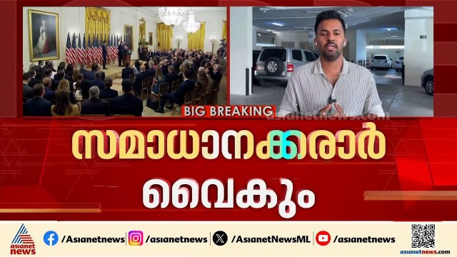 തിടുക്കം വേണ്ടെന്ന് ട്രംപ്; അമേരിക്ക-ഇറാൻ സമാധാന കരാർ വൈകും | Iran | Donald Trump