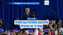 Ειδήσεις | 25 Μαΐου 2026 - Πρωινό δελτίο