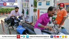 'ನಾವು ಬದುಕೋದು ಹೇಗೆ?': ಪೆಟ್ರೋಲ್, ಡೀಸೆಲ್ ದರ ಏರಿಕೆಗೆ ಬಳ್ಳಾರಿ ಜನರ ಆಕ್ರೋಶ