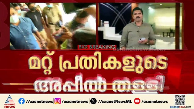 പ്രോസിക്യൂഷന് തിരിച്ചടി; ഒന്നാം പ്രതി മെച്ചേരി ഹുസൈനെ വെറുതെ വിട്ടു, മറ്റ് പ്രതികളുടെ അപ്പീൽ തള്ളി