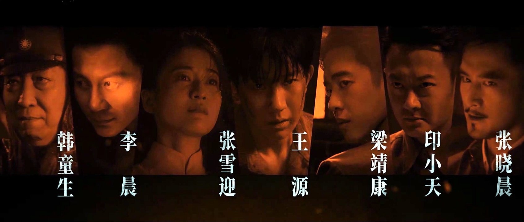 BURNING STAR (2023) Teaser VO - CHINA [Full Movie]