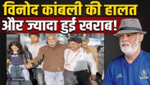 Vinod Kambli बिना सहारे मुश्किल से चलते हुए पहुंचे Cricket  Stadium, हालत देख फैंस हुए Emotional!