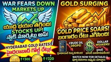 Gold Price Today: హైదరాబాద్‌లో బంగారం ధరలు మళ్లీ పెరిగాయి.. డాలర్ బలహీనత ప్రభావం!