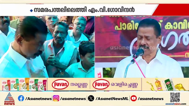 മലയിടംതുരുത്തിലെ പൊലീസ് നടപടി മുത്തങ്ങയുടെ മിനി പതിപ്പിനുള്ള UDF സർക്കാരിന്റെ ശ്രമം: എംവി ​ഗോവിന്ദൻ