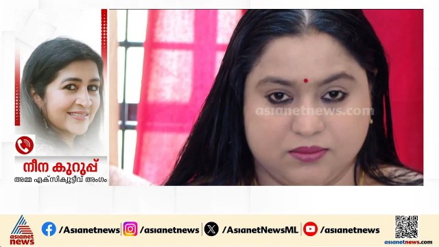 ടിനി ടോം എന്തെല്ലാം ചെയ്തുവെന്ന് ലക്ഷ്മിപ്രിയ പറയുന്ന ഓഡിയോ ക്ലിപ് എന്റെ കൈയ്യിലുണ്ട്: നീന കുറുപ്പ്