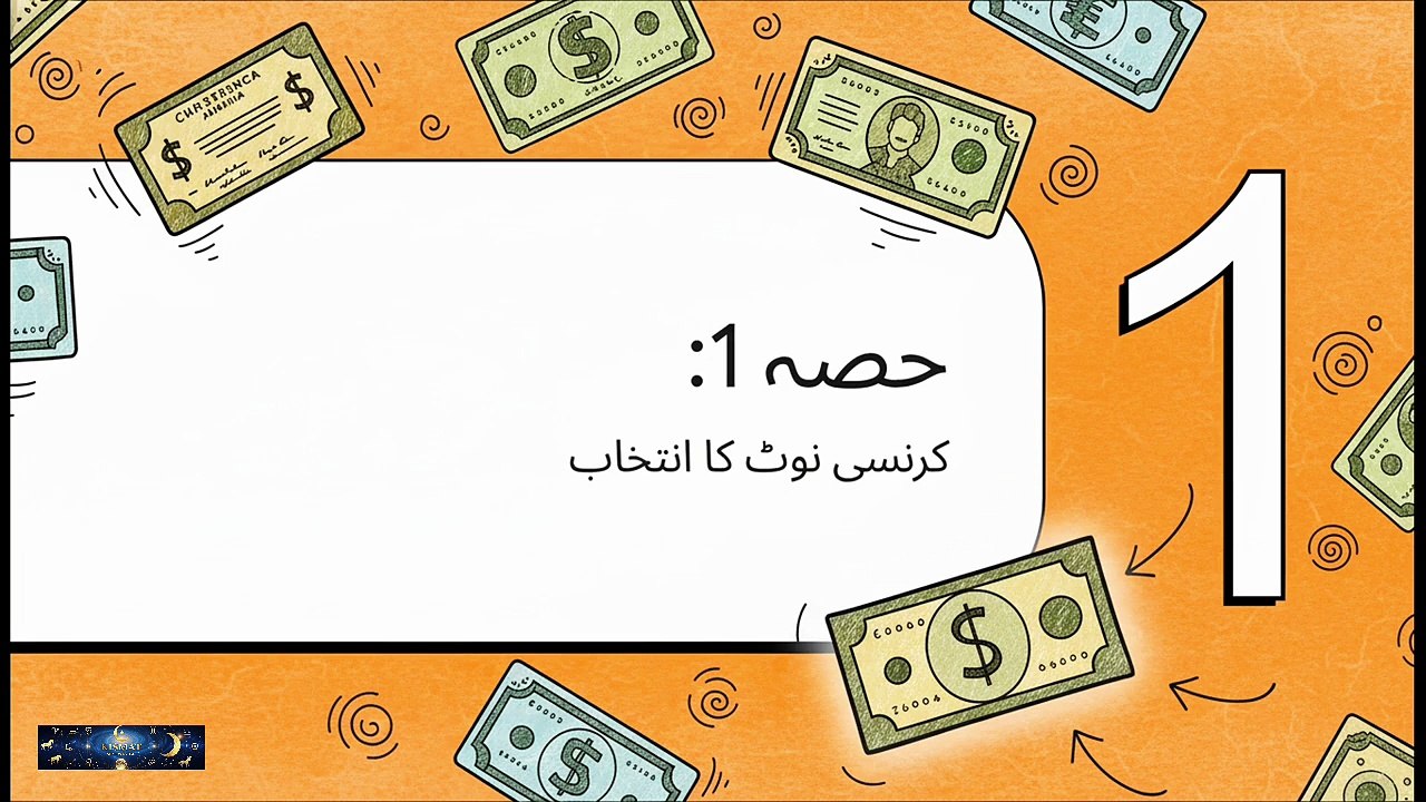 The Secret Currency Note Trick 💵 Recite Surah Alam Nashrah 50 Times to Never Run Out of Money #viral