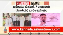 ಸಿದ್ದರಾಮಯ್ಯ ಬೆನ್ನಲ್ಲೇ ಡಿಸಿಎಂ ಡಿಕೆಶಿ ಕೂಡ ದೆಹಲಿಯತ್ತ? | CM Siddaramaiah | DK Shivakumar | Congress