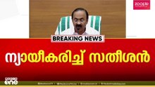 'യുഡിഎഫിന് 102 സീറ്റ് തന്നത് ഖേൽക്കറാണോ?' രത്തൻ ഖേൽക്കറുടെ നിയമനത്തെ ന്യായീകരിച്ച് വി.ഡി സതീശൻ
