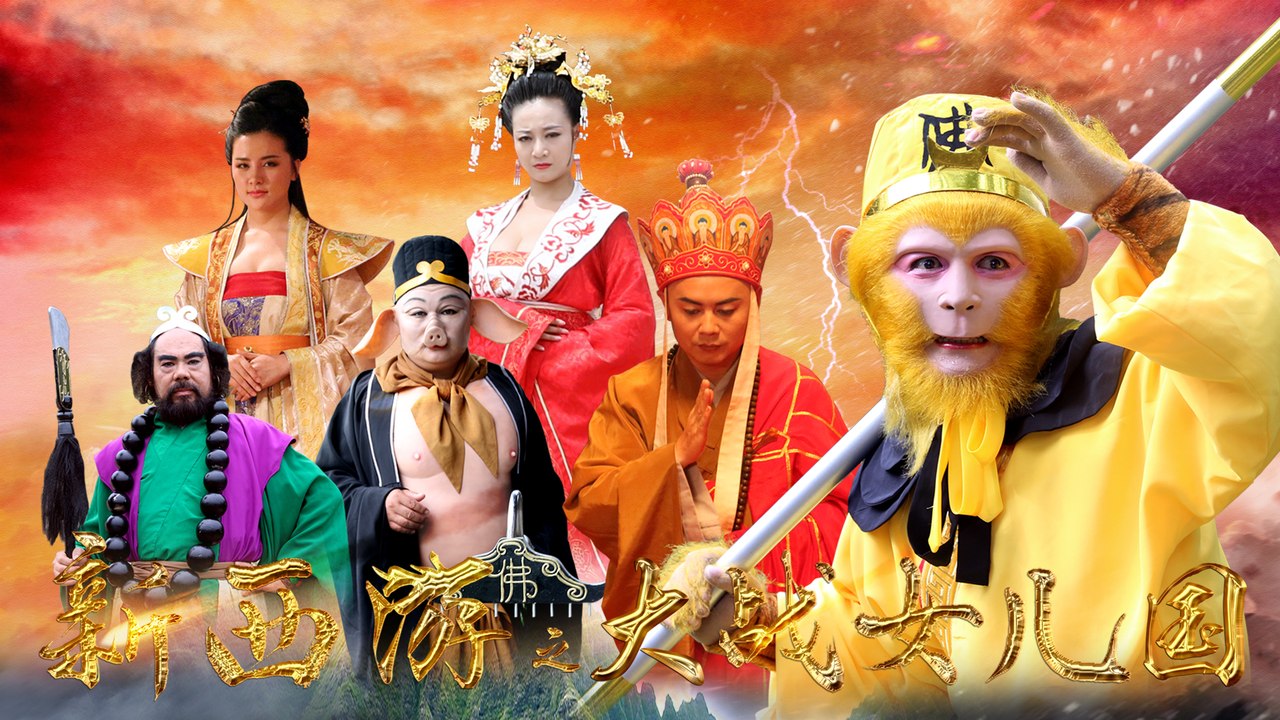 Journey to the West_Chinese Drama
