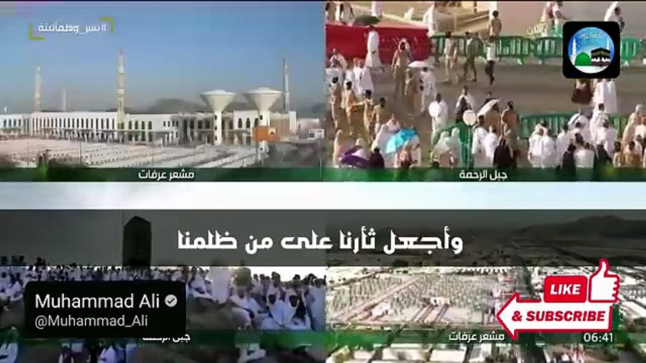 🤲 Powerful Arafah Dua 2026_ Live from Hajj _ Emotional Dua e Arafat on Arafah Day in Makkah