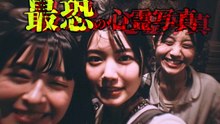 投稿されてきた 最恐の心霊写真