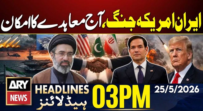 Iran US Talks - Rubio Signals BIG Iran Deal on Monday? | ARY News 3 PM Headlines | 25th May 2026