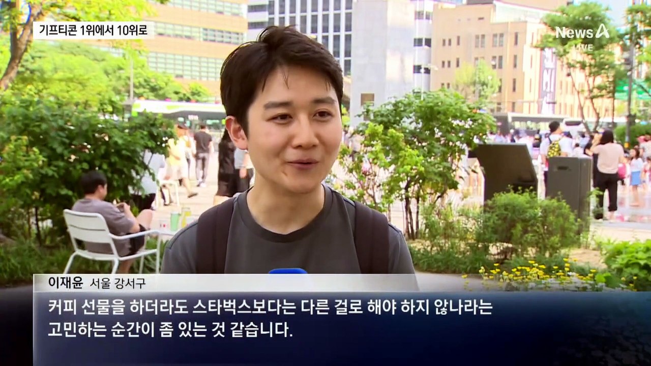 스타벅스, 기프티콘 1위 자리 내줬다…제휴카드도 유탄