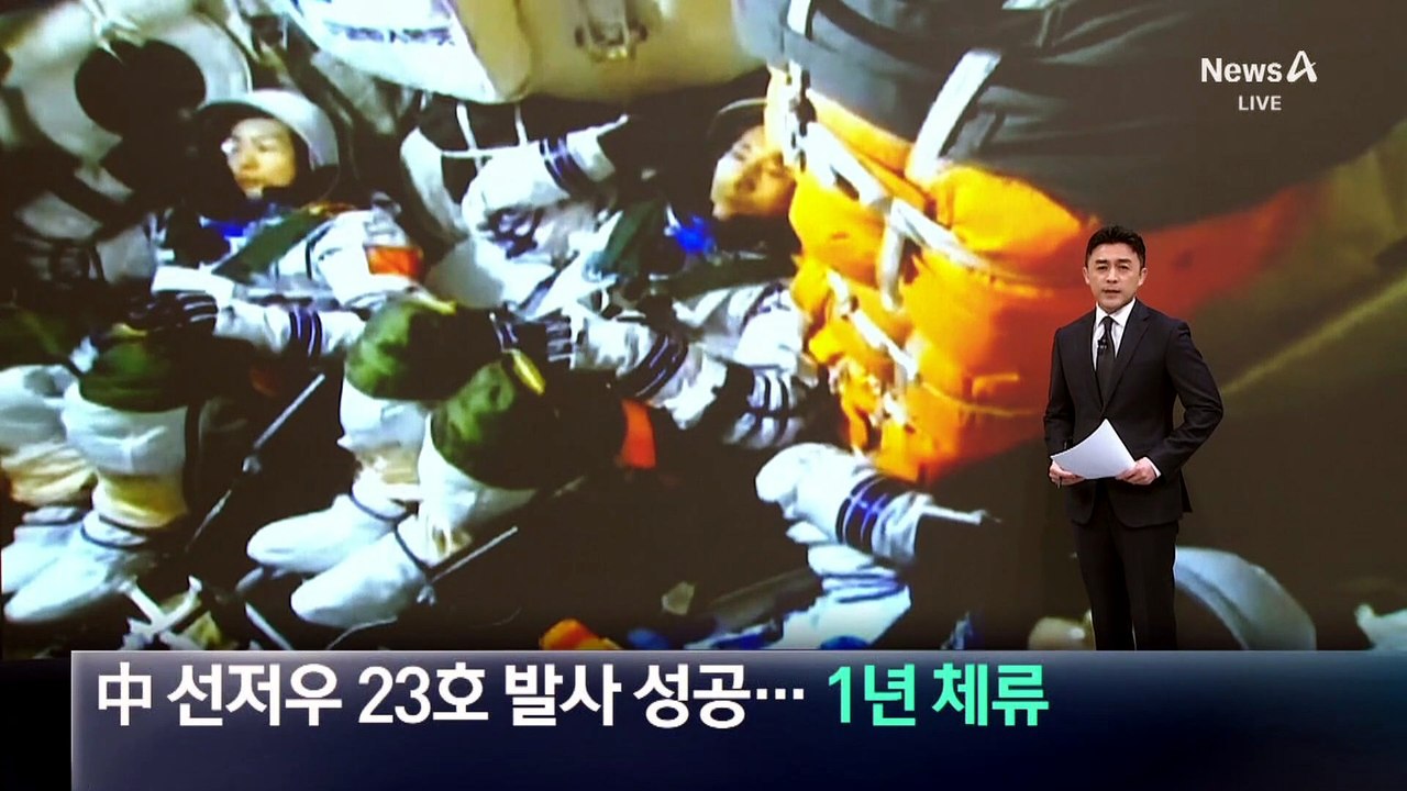중국, 선저우 23호 발사 성공…비행사 1년 체류 실험