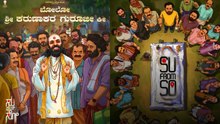 ಮಂಜುಳಾ ಫ್ರಂ ಸೋಮೇಶ್ವರ! ಮರಾಠಿಗೆ ರಿಮೇಕ್ ಆದ ಸುಂ ಫ್ರಂ ಸೋ..!