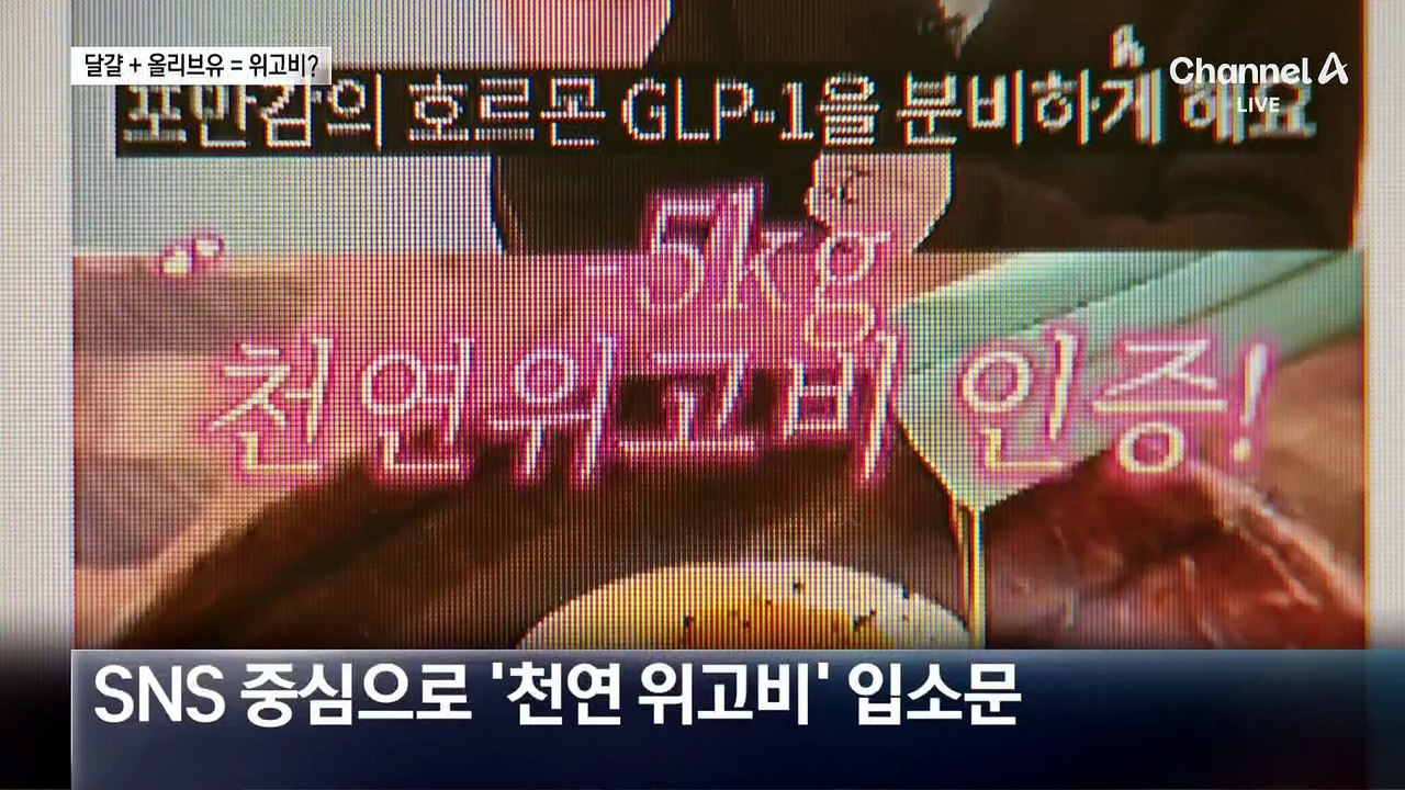 달걀 + 올리브유 = ‘천연 위고비’?