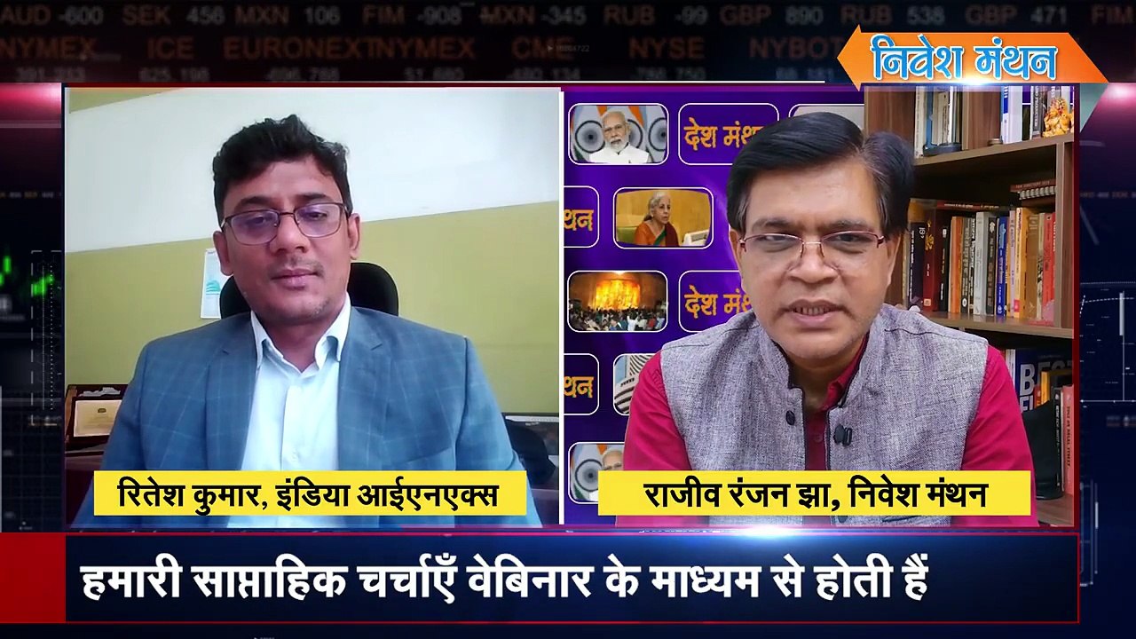अब भारत से करें US Stocks में Trading! _ India INX Explained